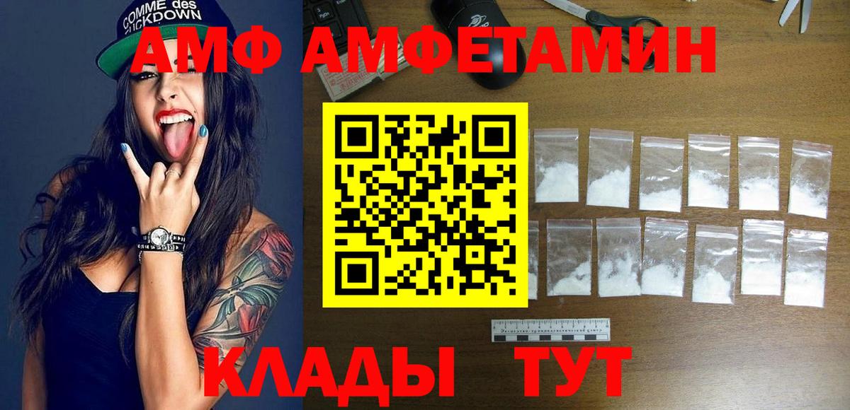АМФ 97% Якутск