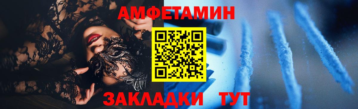 Amphetamine  АМФ 98%  Вход с VPN  Якутск 