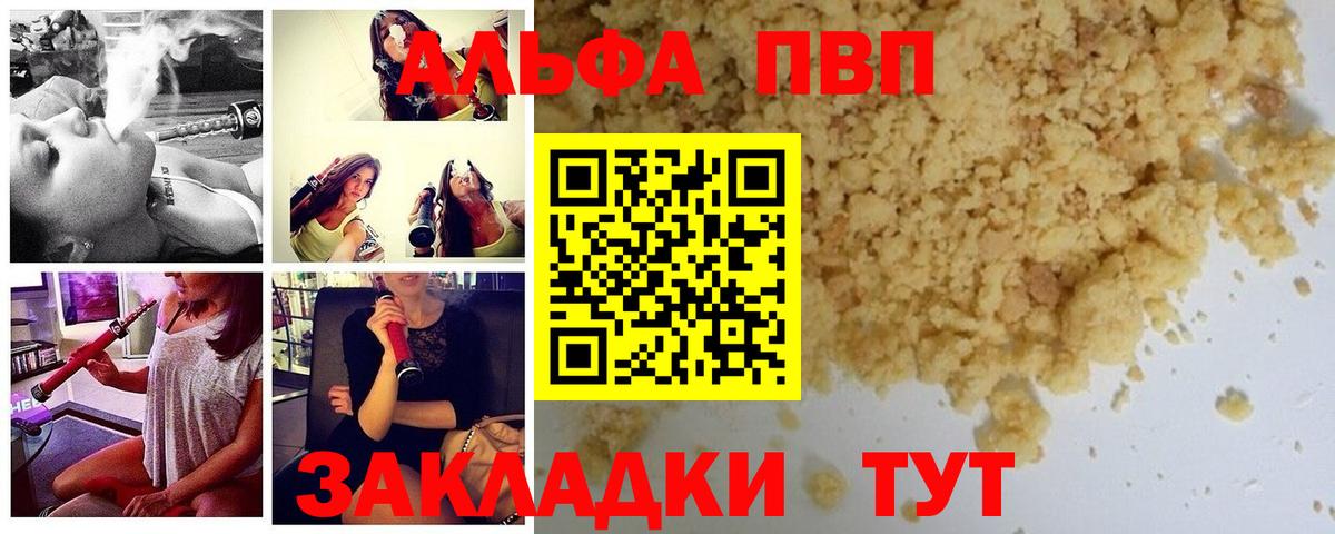 Alfa_PVP СК КРИС  Alpha PVP VHQ  Якутск  A PVP  Вход с VPN 