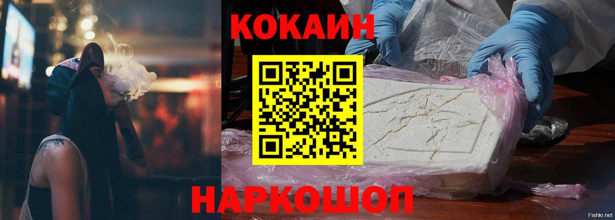 Якутск  Cocaine Боливия  Вход с VPN 