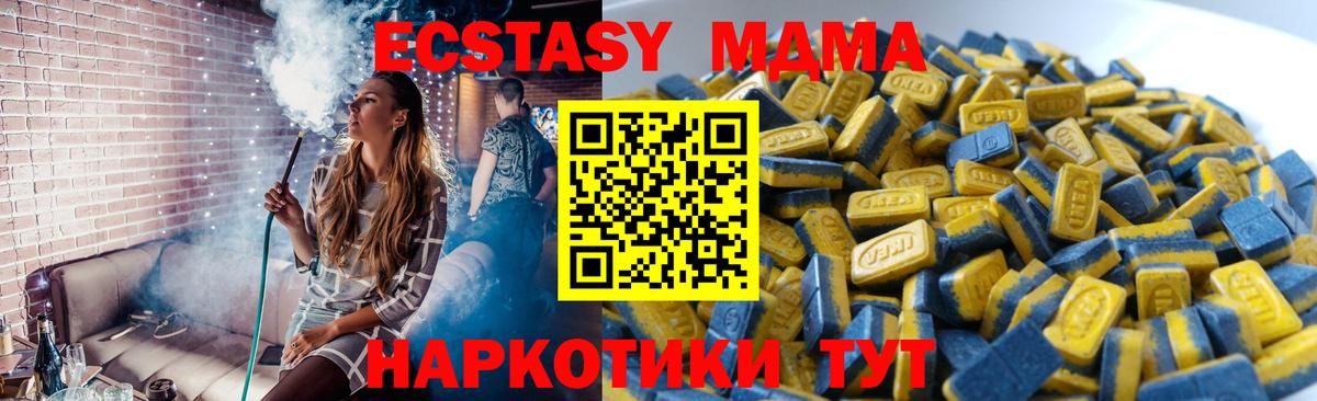 Ecstasy  OMG ссылка  Якутск  Вход с VPN  Ecstasy диски  Экстази Дубай 