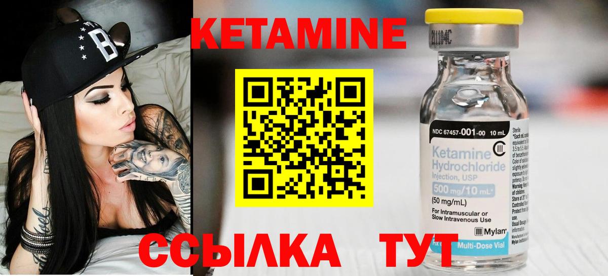 Якутск    рабочий сайт  Вход с VPN  Кетамин ketamine  Кетамин ketamine 
