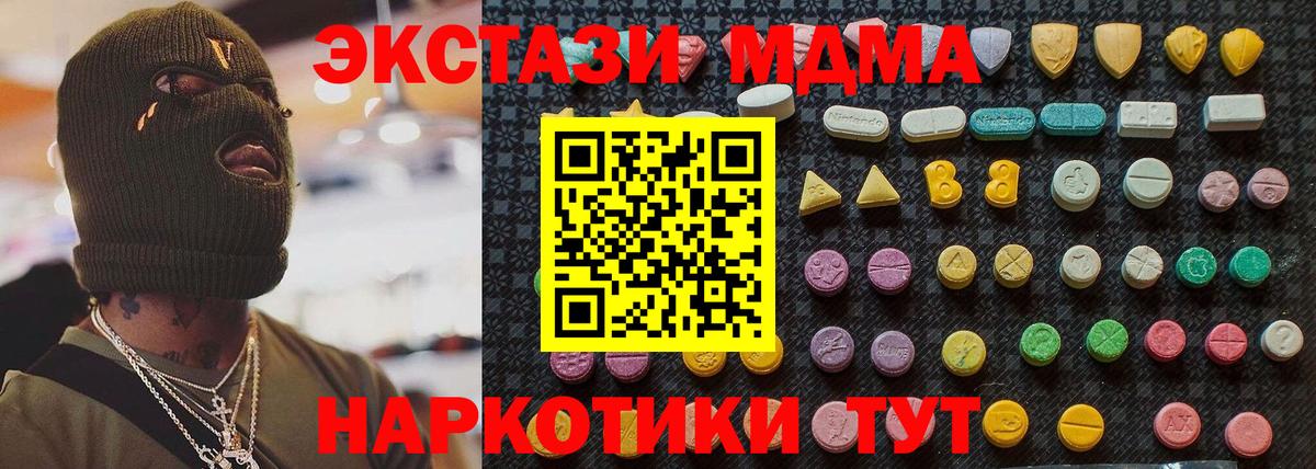 Якутск  MDMA crystal  Вход с VPN  МДМА Molly 