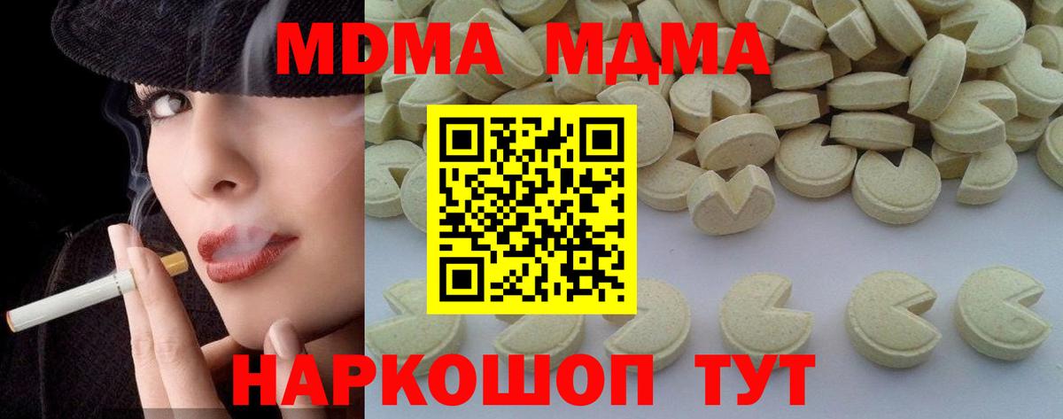 MDMA молли Якутск