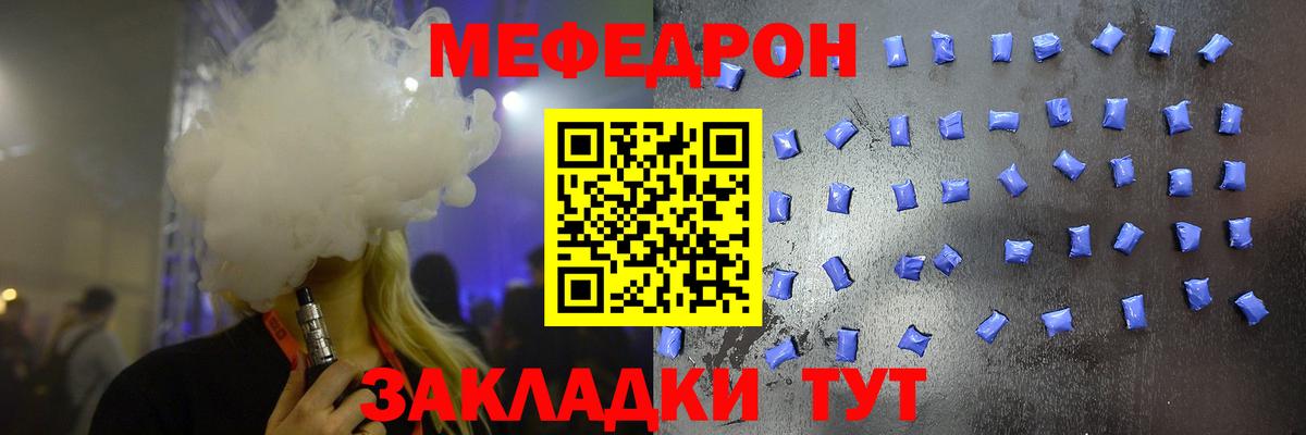 Меф мяу мяу кристаллы Якутск