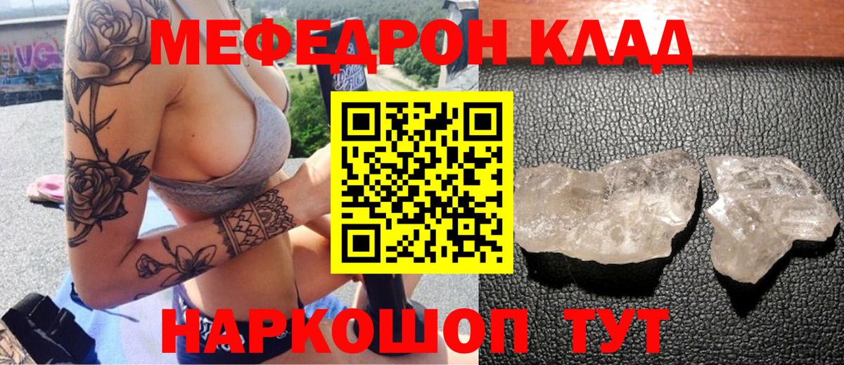 Якутск  Мефедрон  Мефедрон  МЯУ-МЯУ мука  купить  сайты  Вход с VPN 