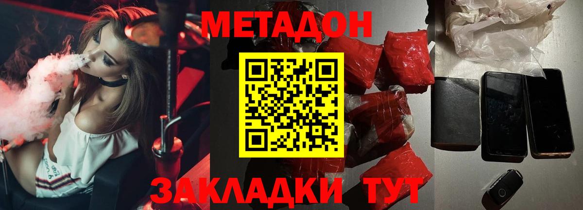Якутск  МЕТАДОН белоснежный  Вход с VPN 
