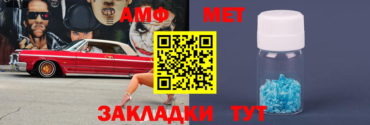 Якутск  Метамфетамин винт  Вход с VPN 