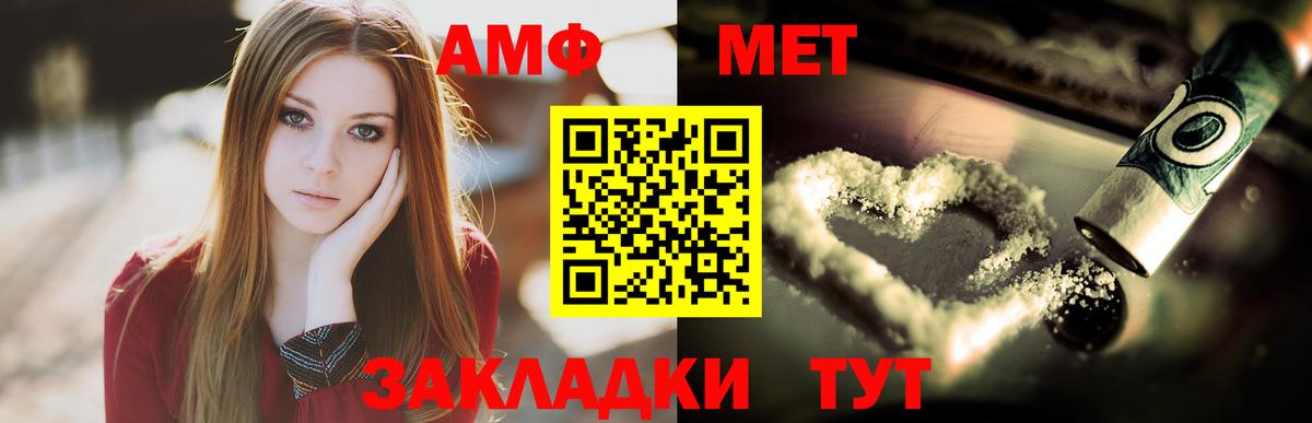 МЕТАМФЕТАМИН Декстрометамфетамин 99.9% Якутск