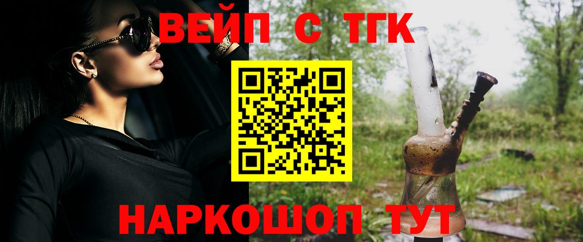 ТГК жижа  ТГК гашишное масло  купить наркотики сайты  Якутск  Вход с VPN 